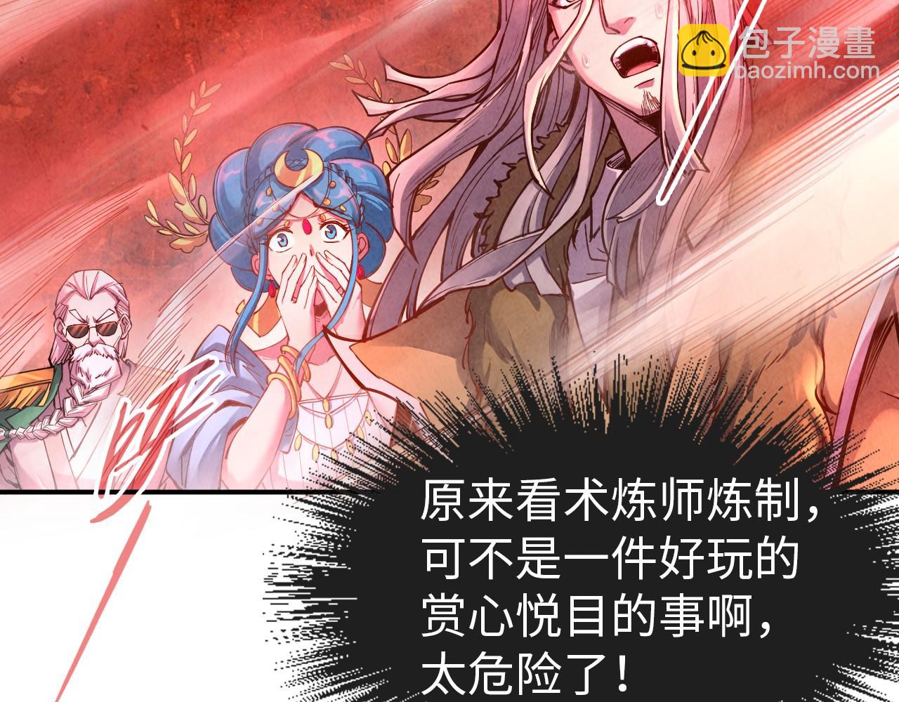 第111话 爆丹73
