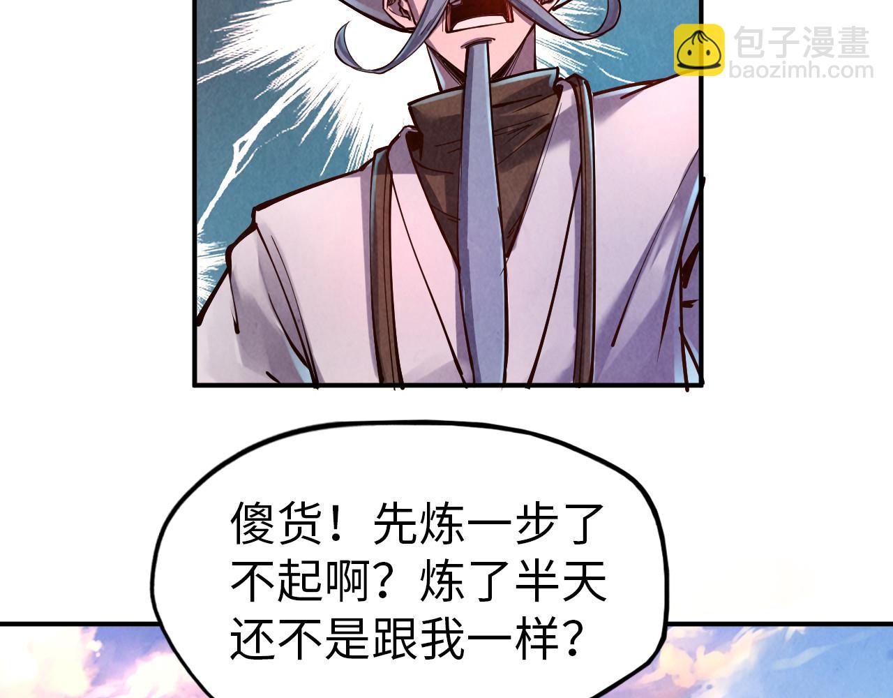 第111话 爆丹75