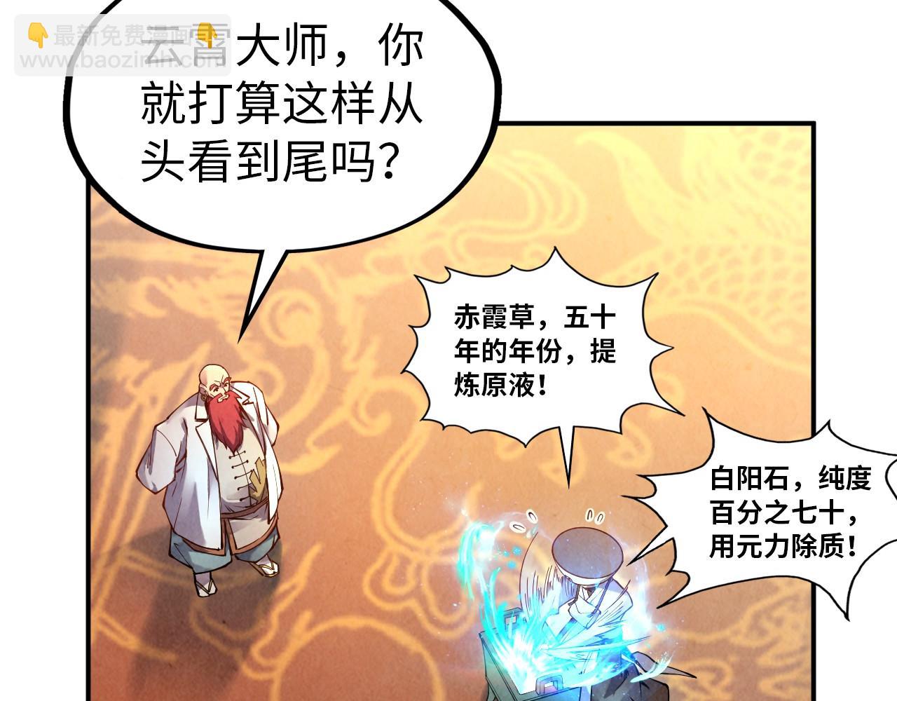 第111话 爆丹79