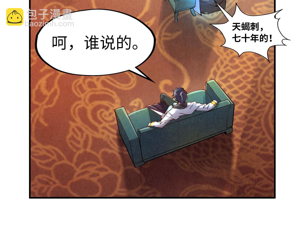 第111话 爆丹80