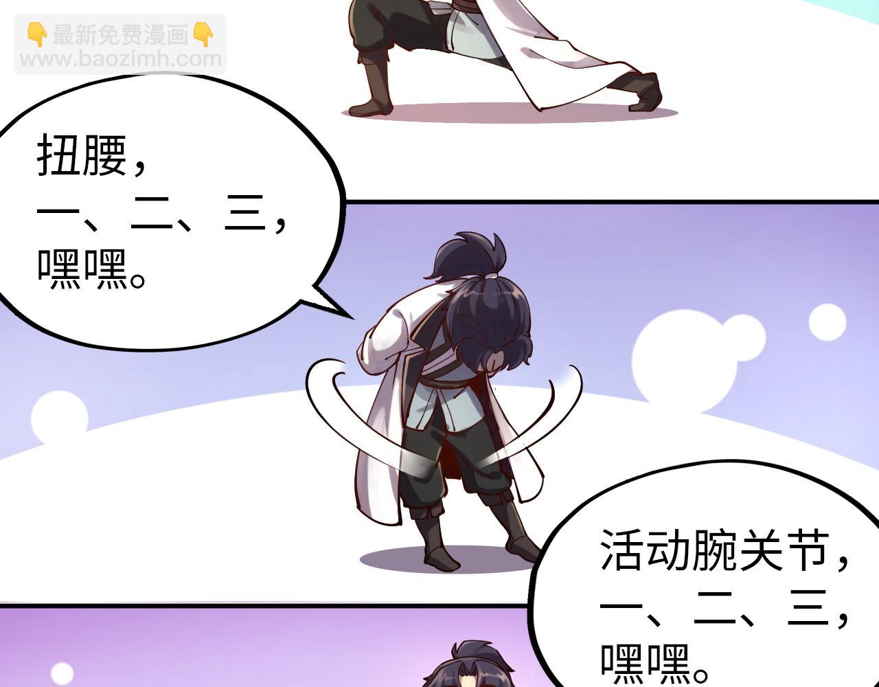 第111话 爆丹88