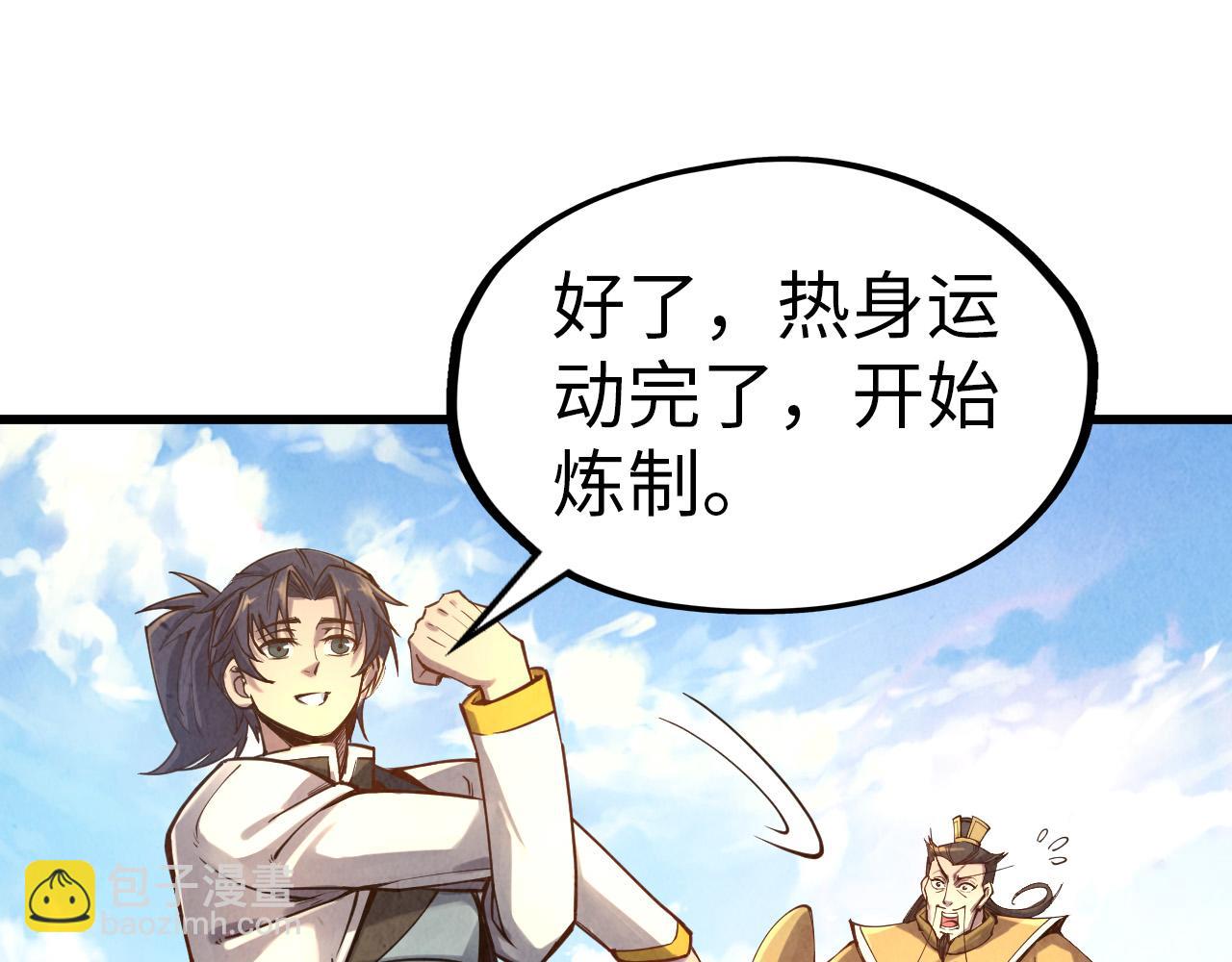 第111话 爆丹91
