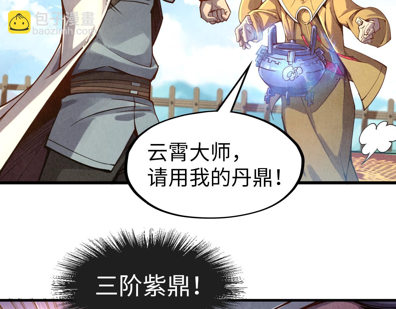 第111话 爆丹92