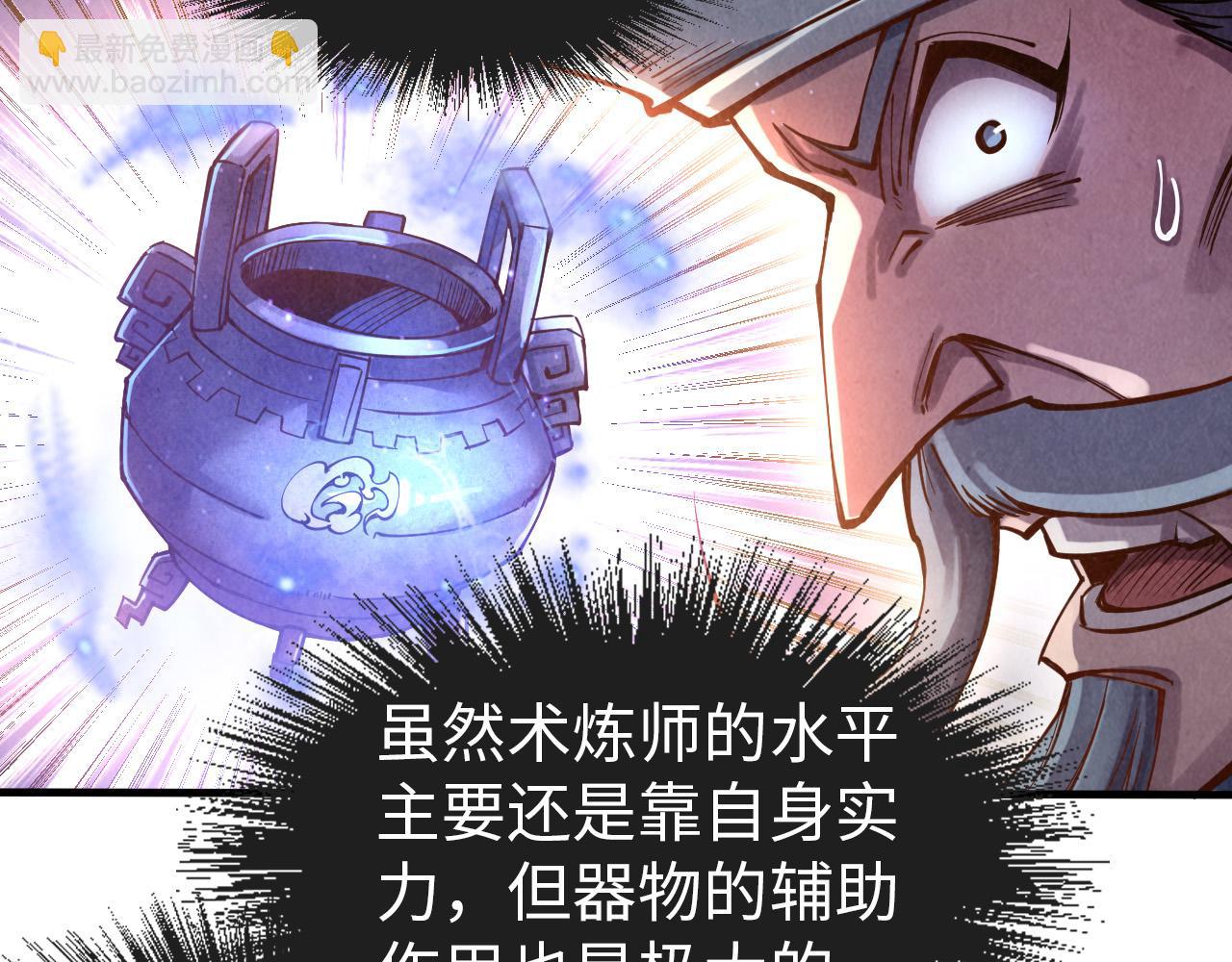 第111话 爆丹93