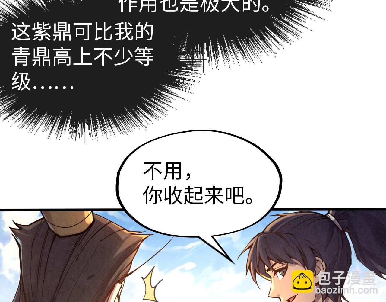 第111话 爆丹94