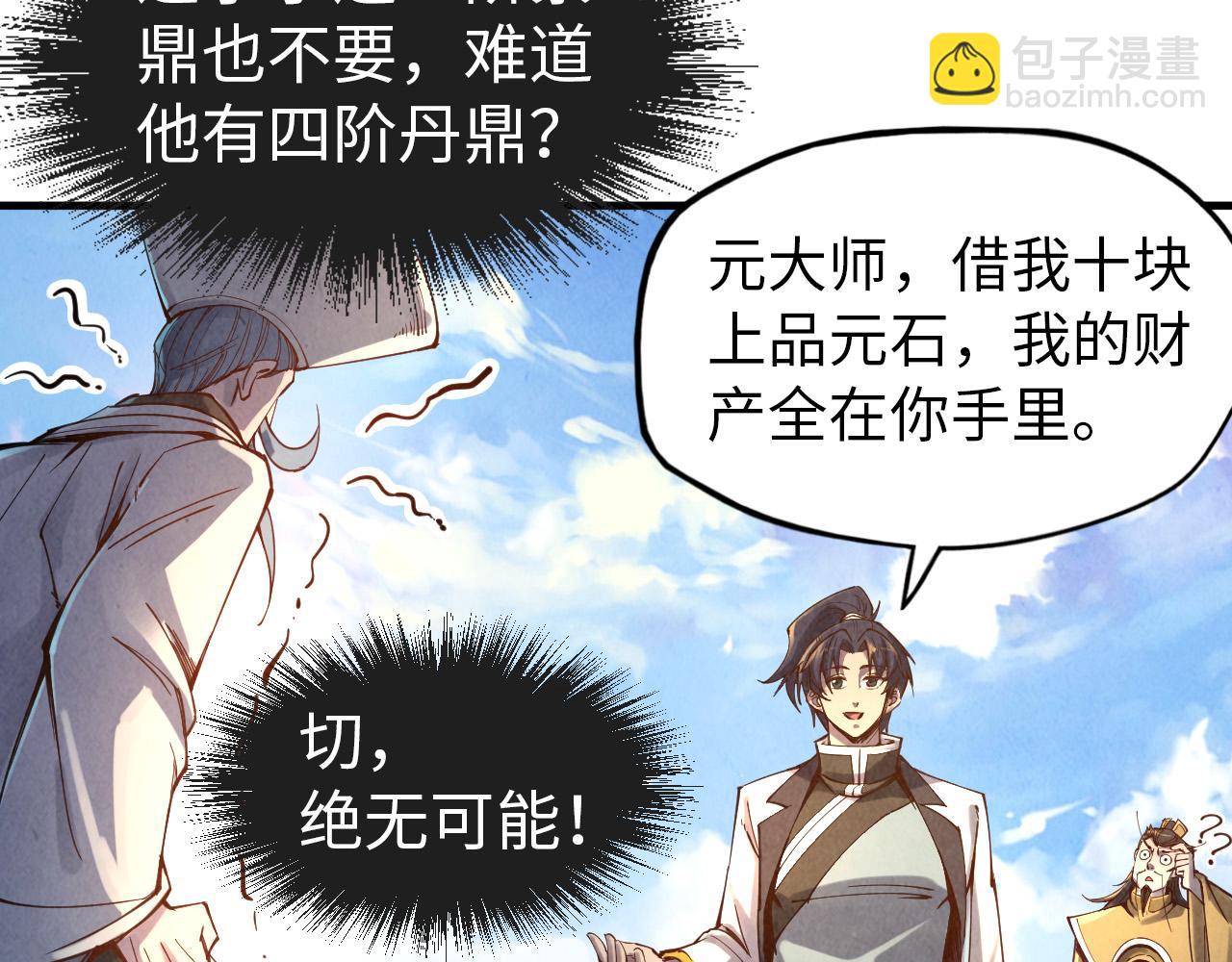第111话 爆丹96