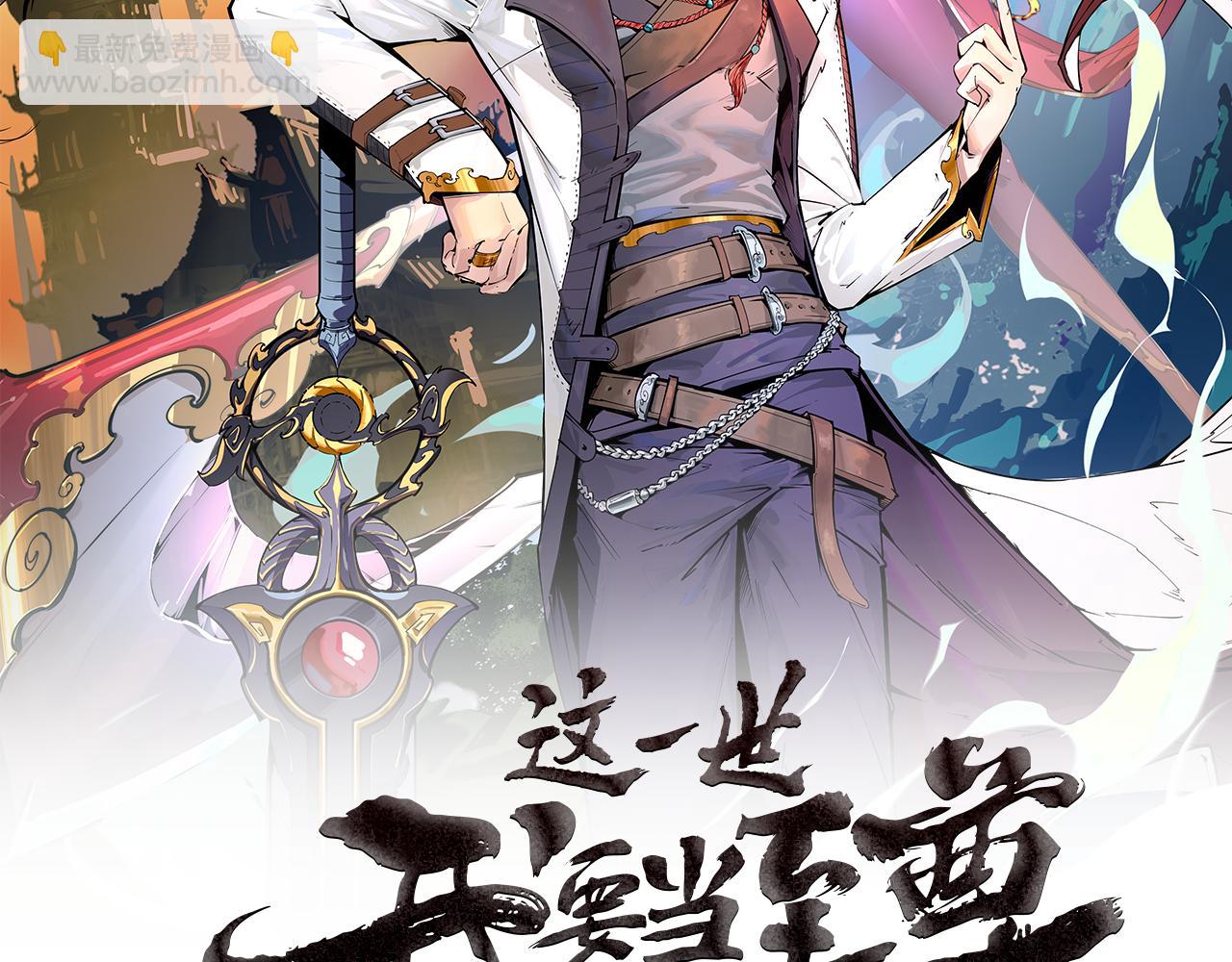 第113话 伪四阶1