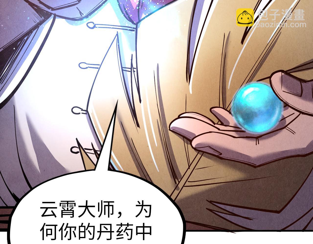 第113话 伪四阶101