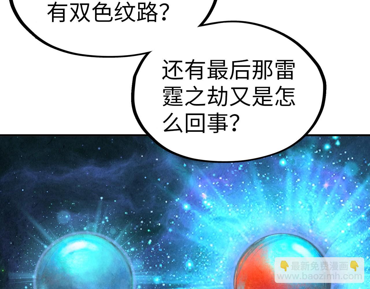 第113话 伪四阶102