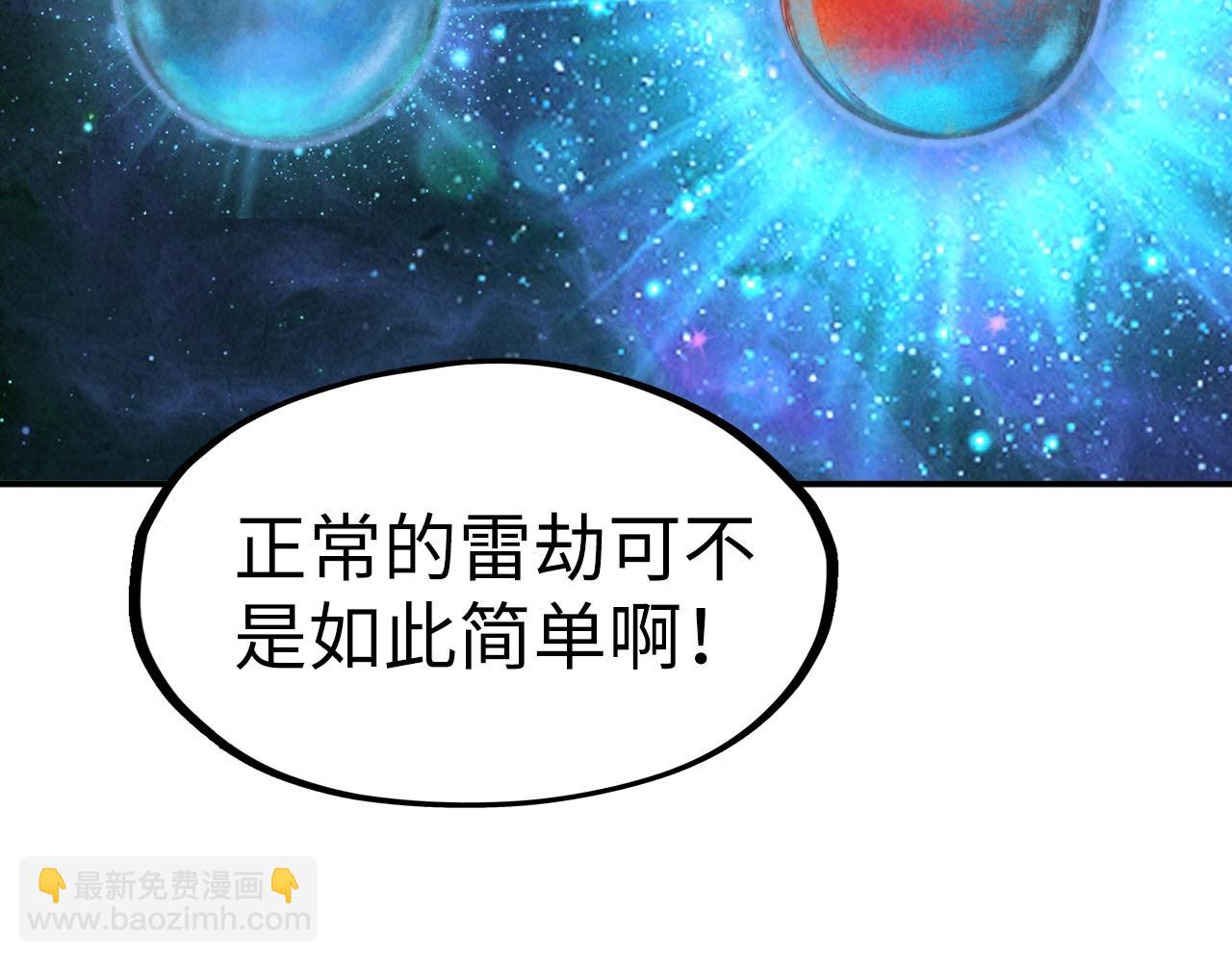 第113话 伪四阶107