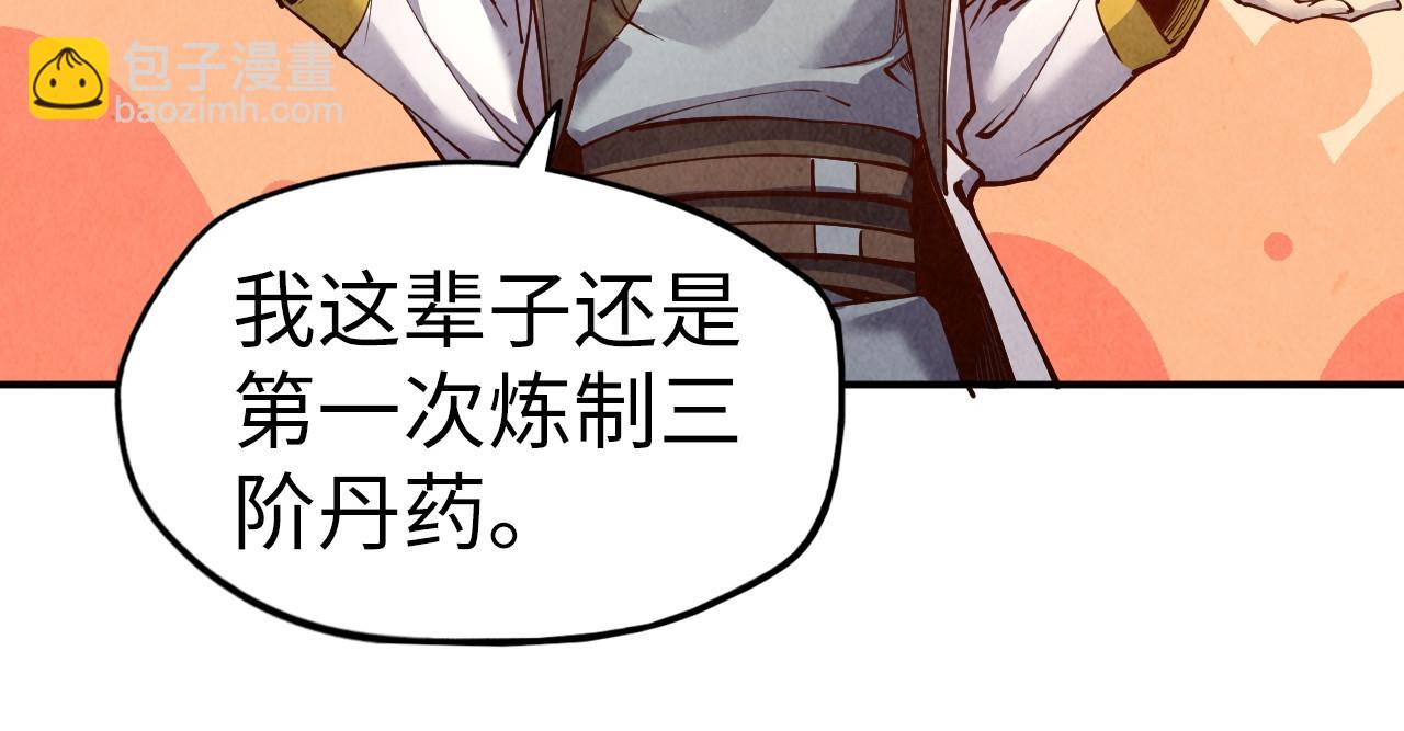 第113话 伪四阶109