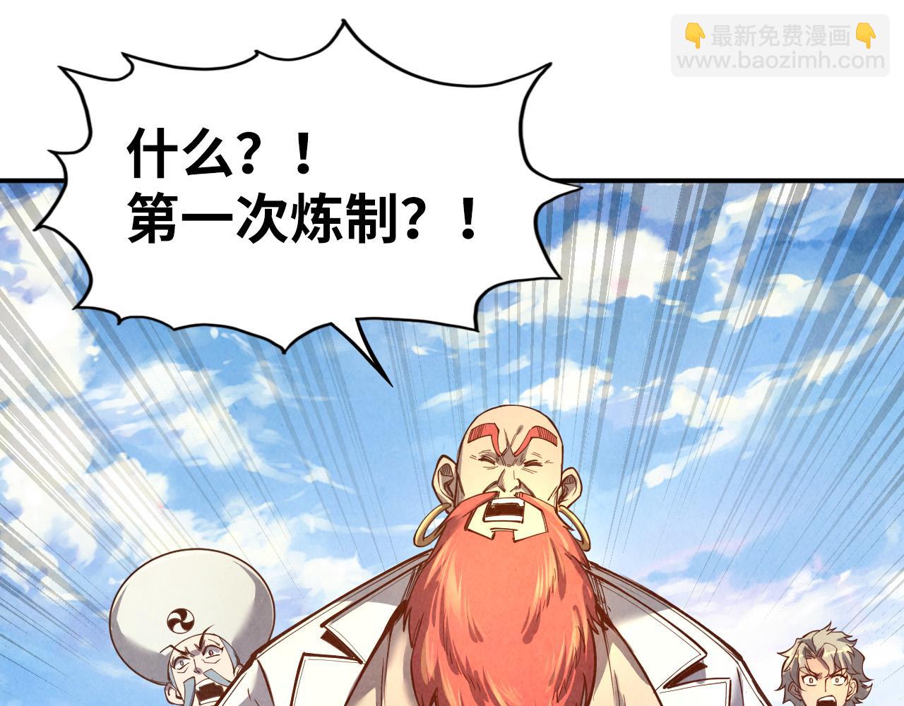 第113话 伪四阶110