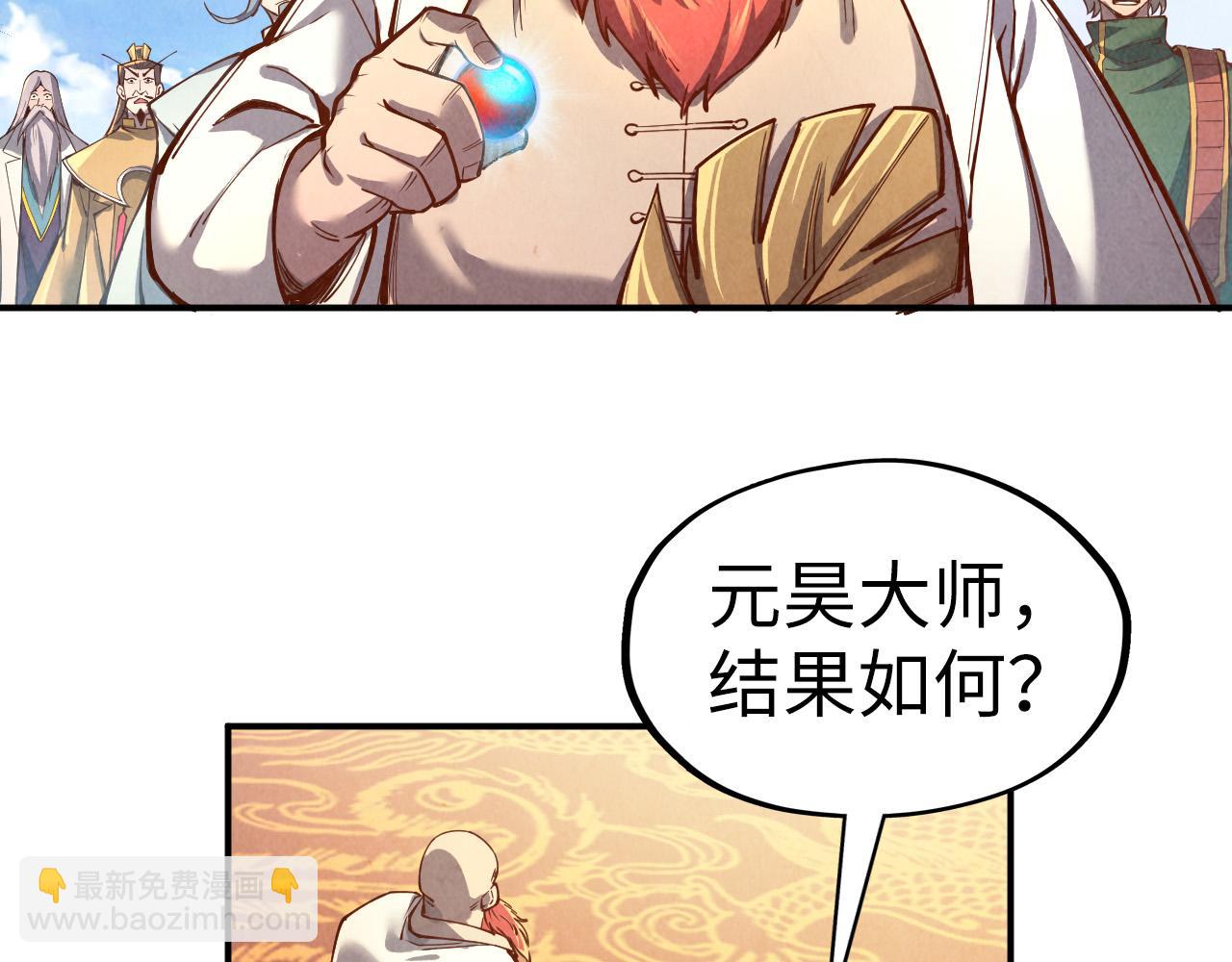 第113话 伪四阶111