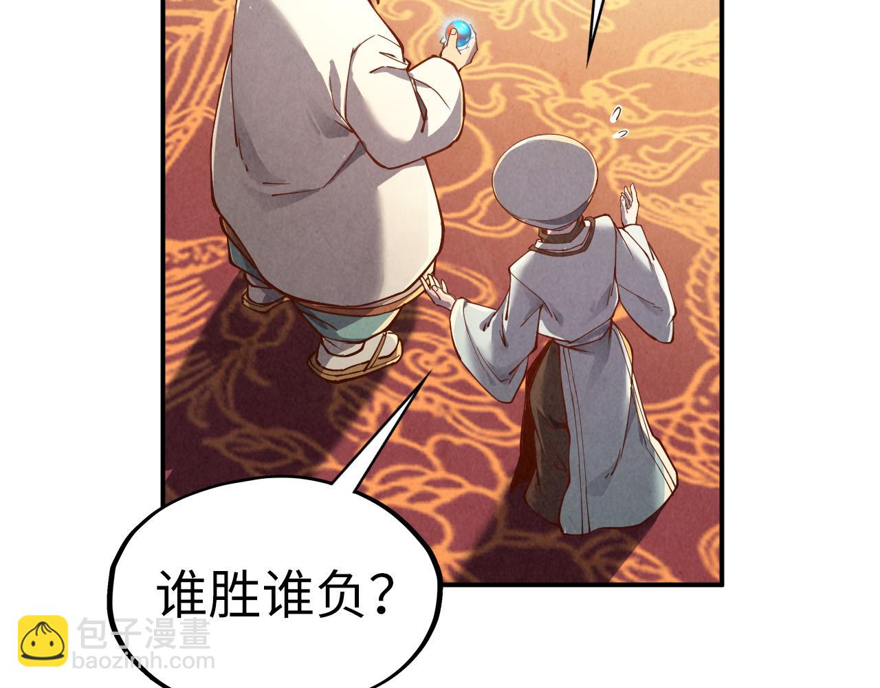 第113话 伪四阶112
