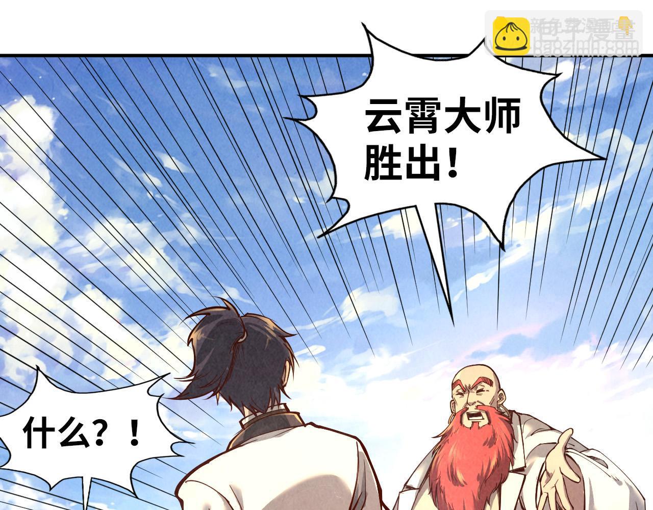第113话 伪四阶115