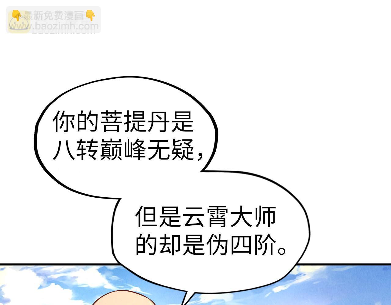 第113话 伪四阶119