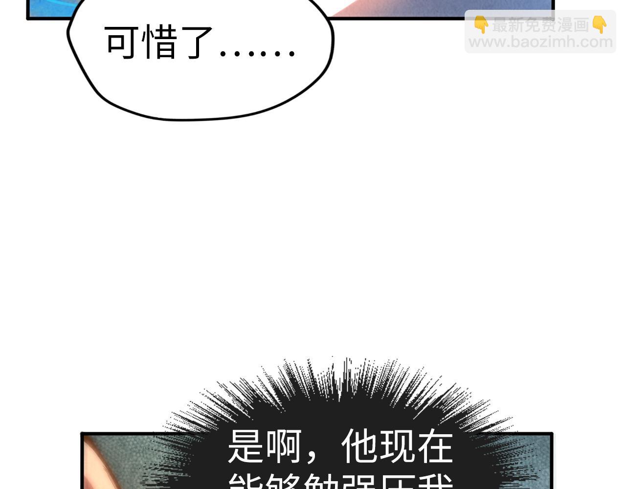 第113话 伪四阶12