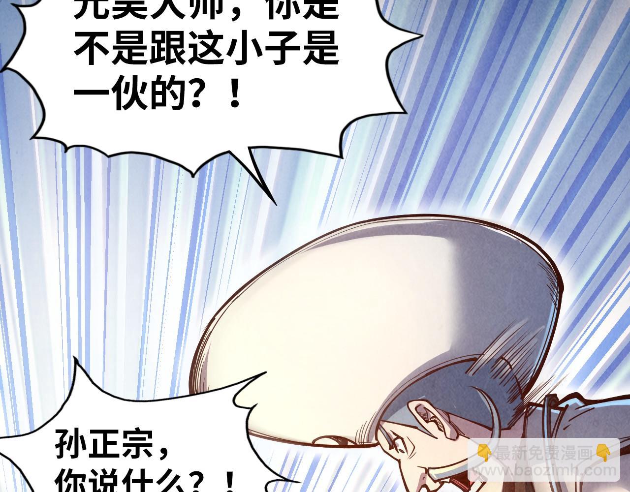 第113话 伪四阶124