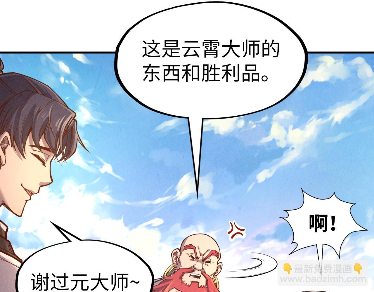 第113话 伪四阶129