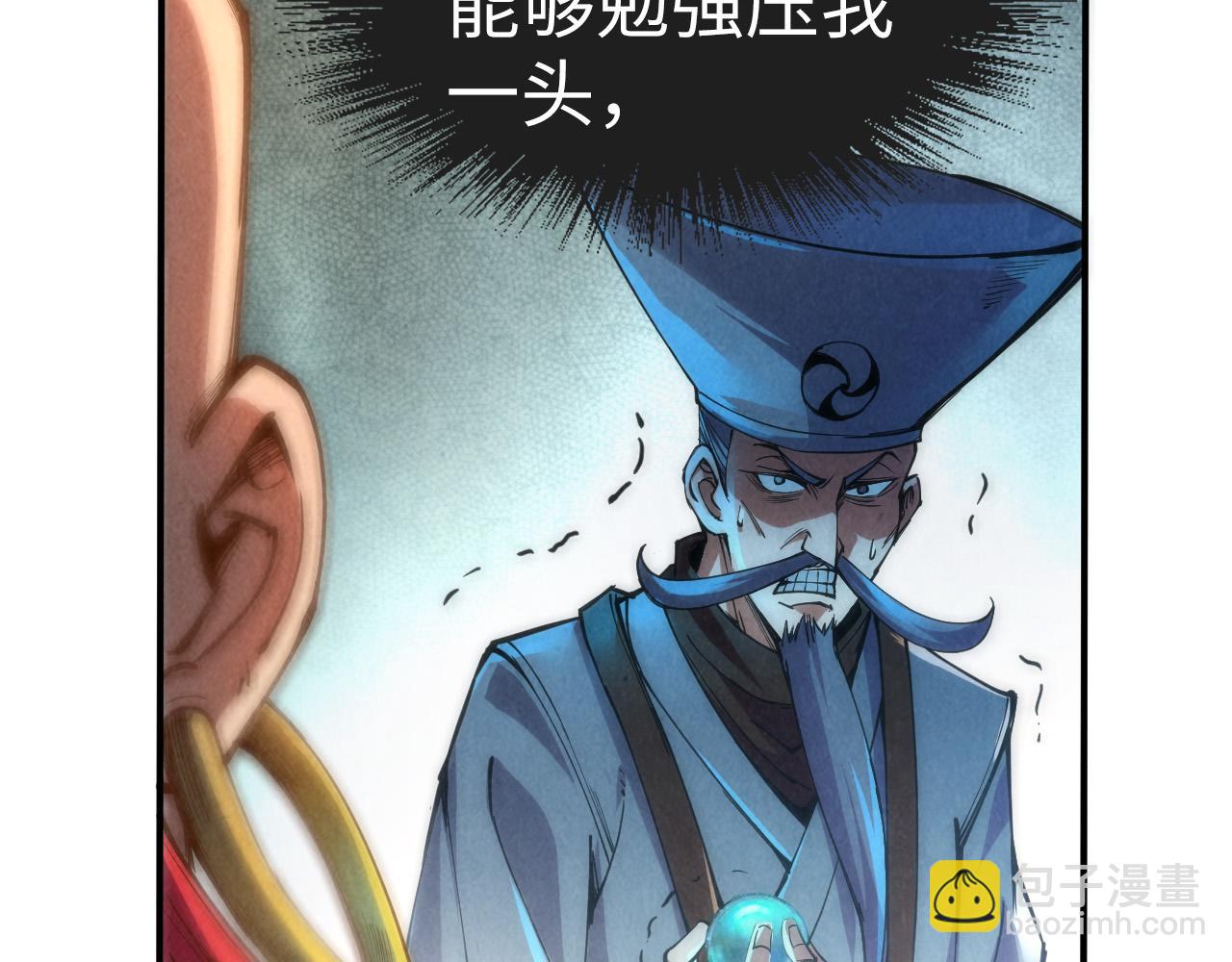 第113话 伪四阶13