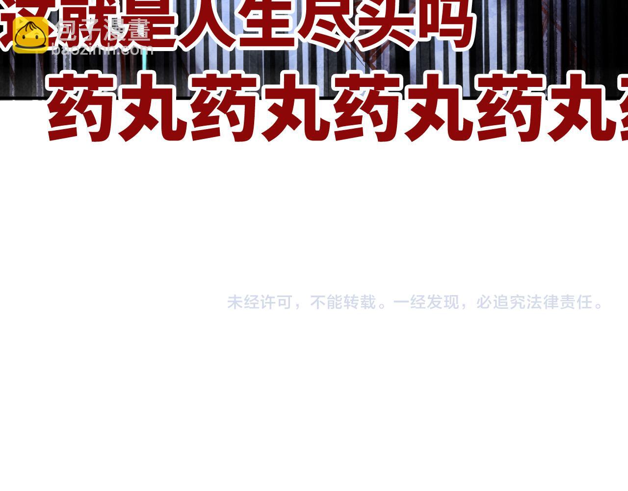 第113话 伪四阶137