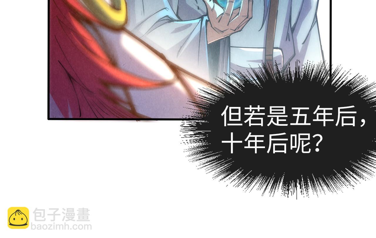 第113话 伪四阶14