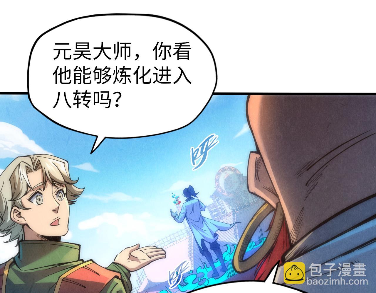 第113话 伪四阶15