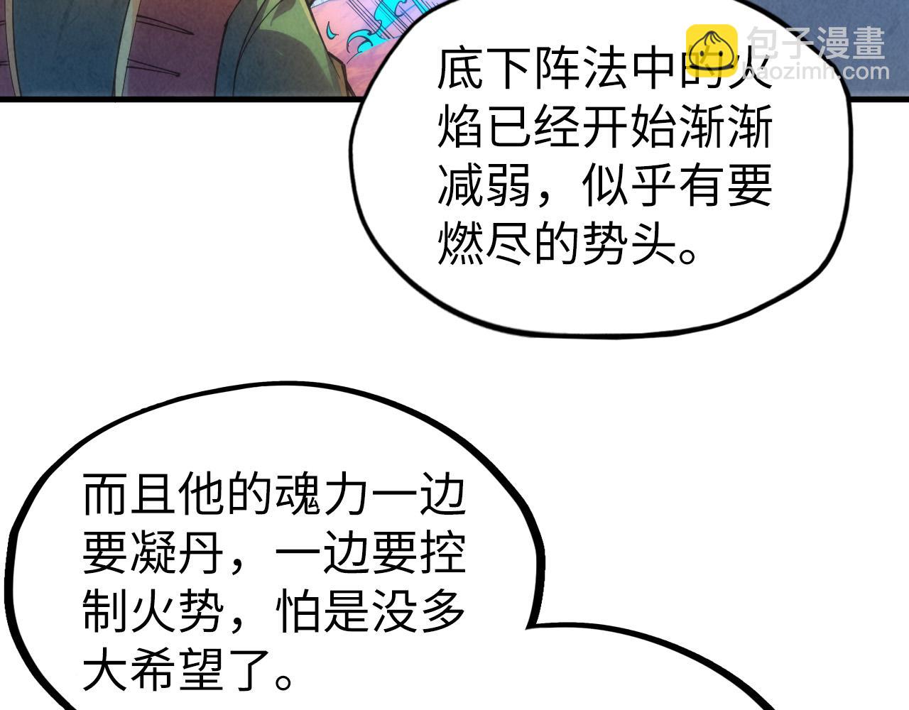 第113话 伪四阶16