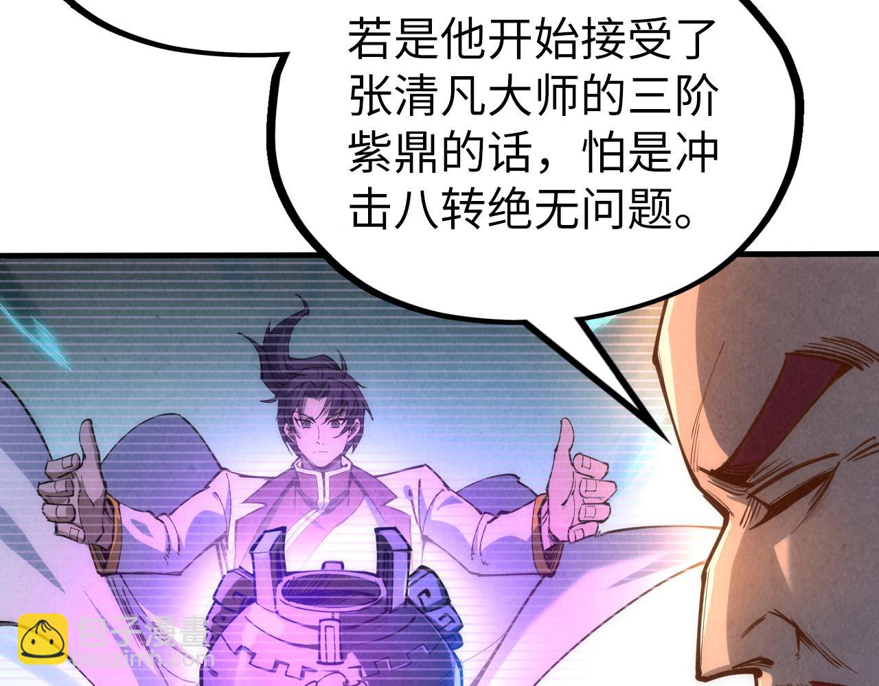 第113话 伪四阶17