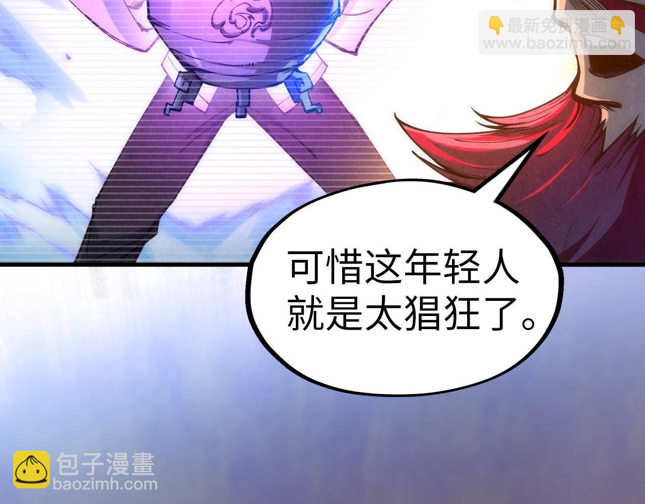 第113话 伪四阶18