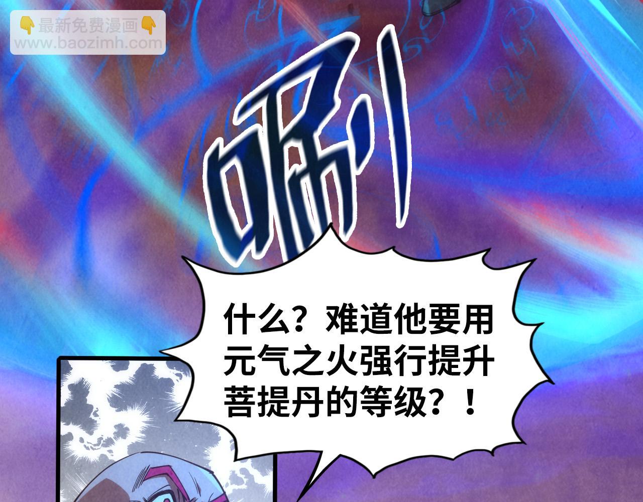 第113话 伪四阶22