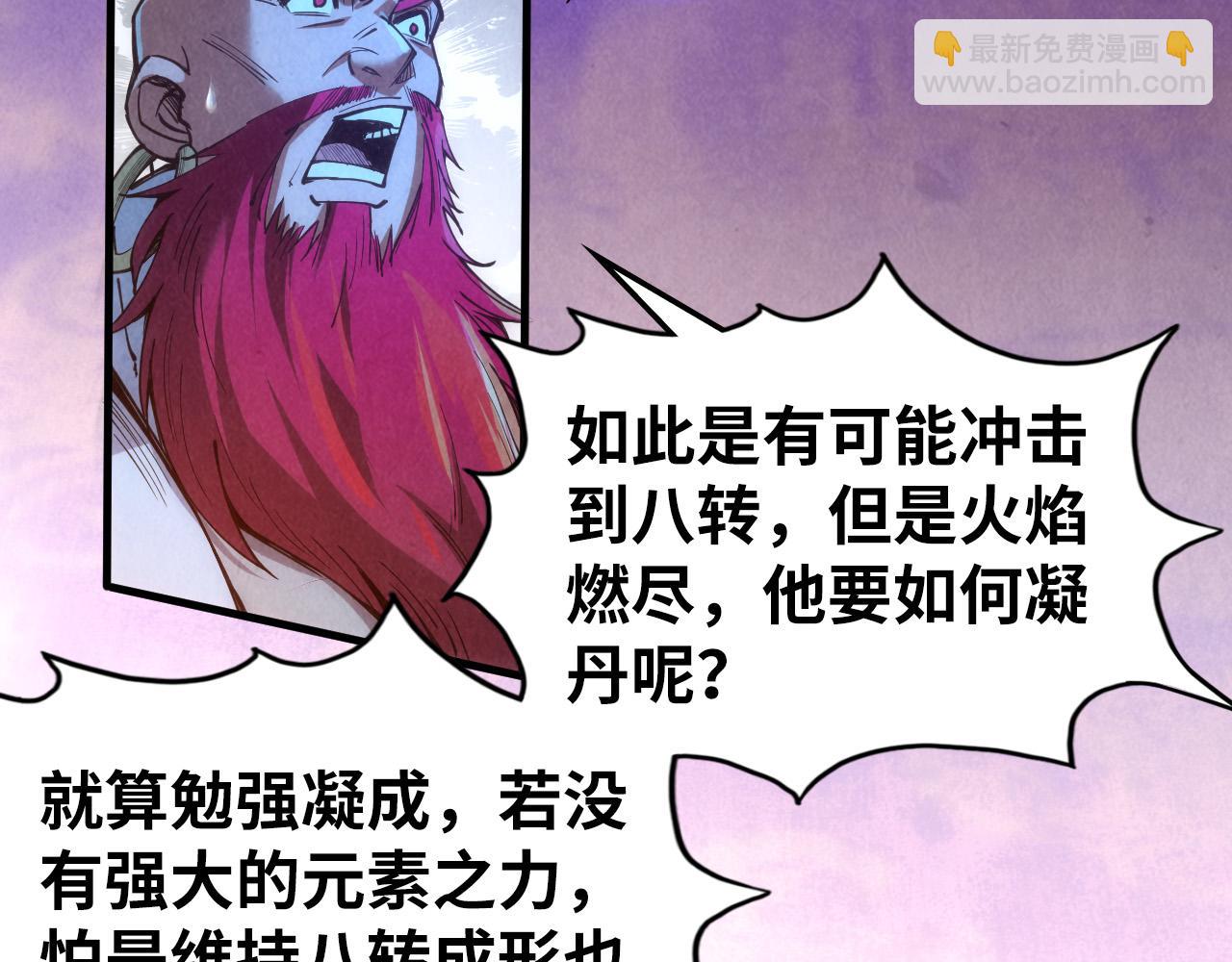第113话 伪四阶23