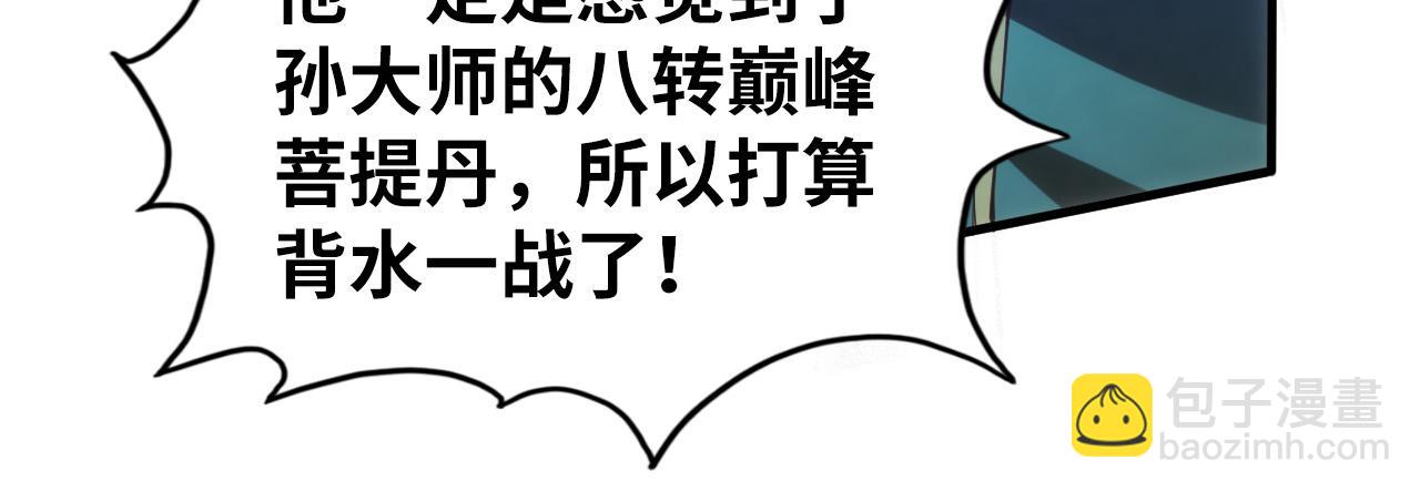 第113话 伪四阶25