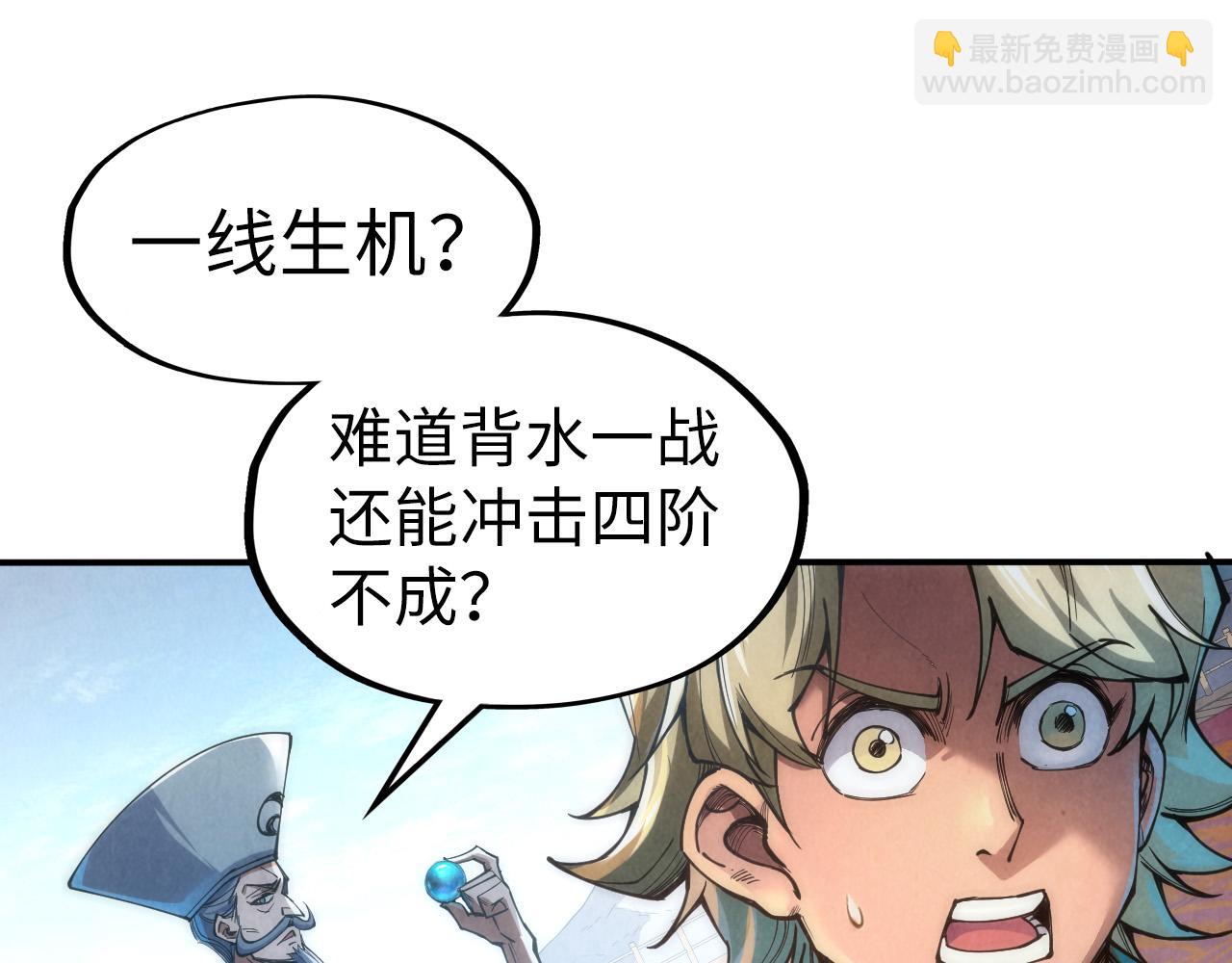 第113话 伪四阶26