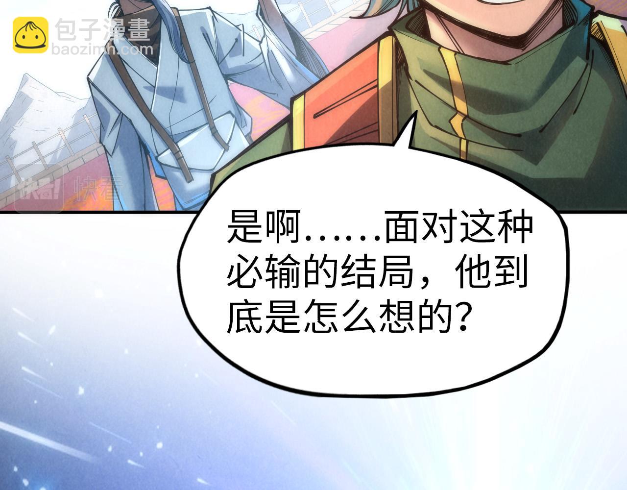 第113话 伪四阶27