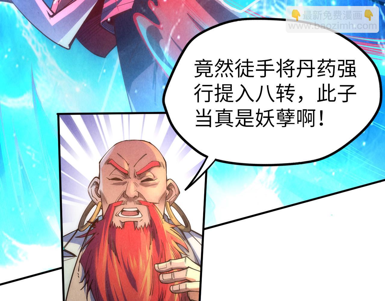 第113话 伪四阶30