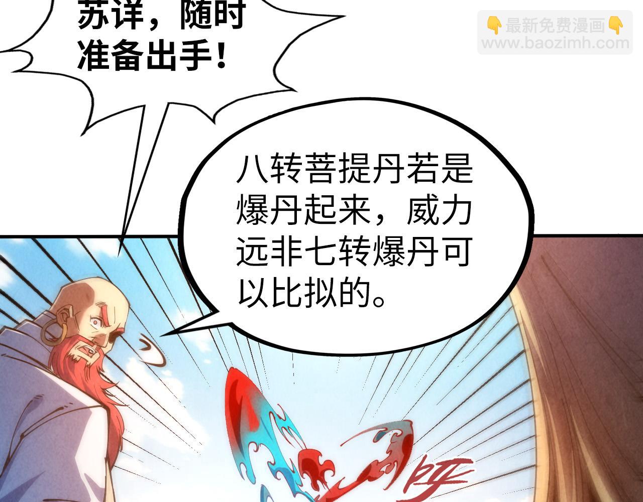 第113话 伪四阶32