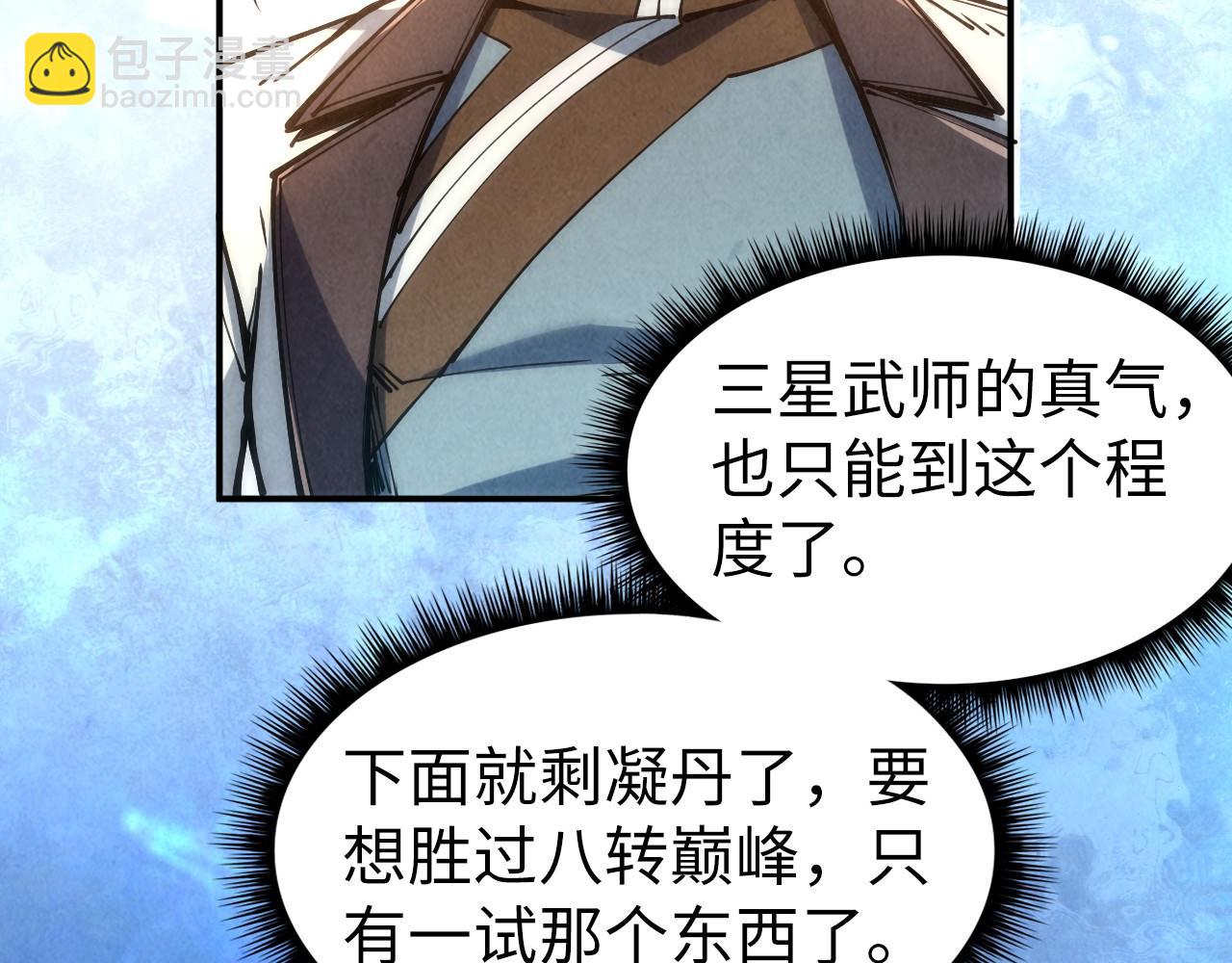第113话 伪四阶35