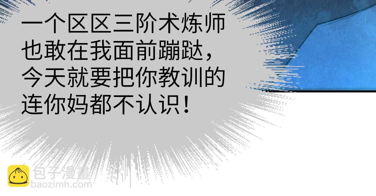 第113话 伪四阶43