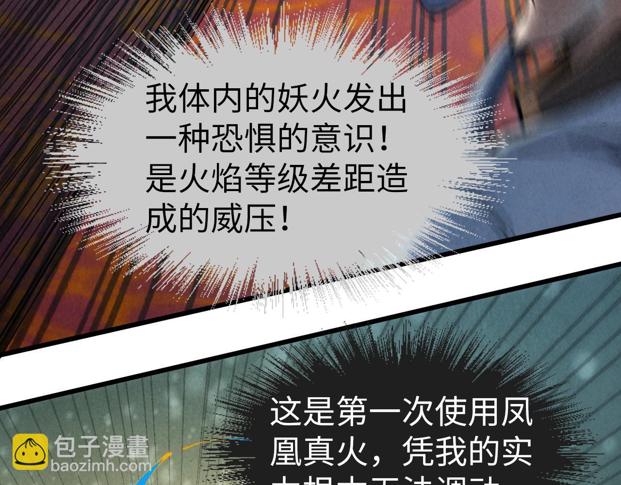 第113话 伪四阶51
