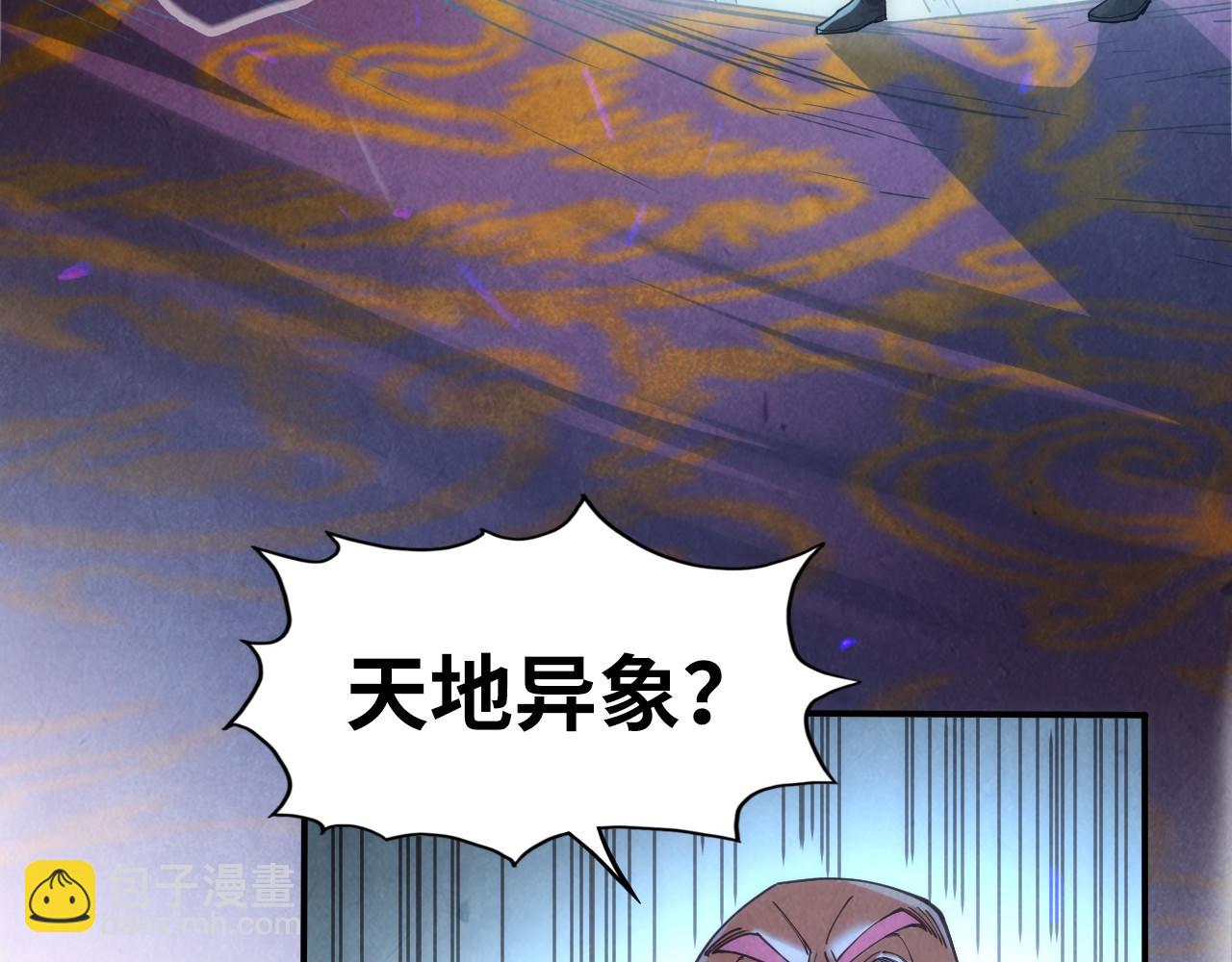 第113话 伪四阶66