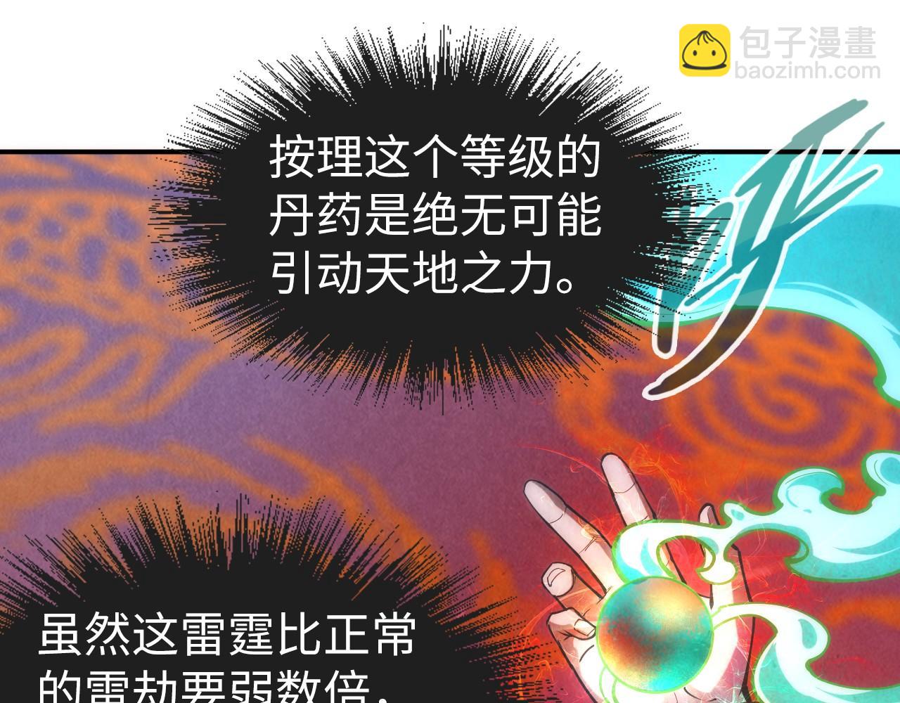 第113话 伪四阶87