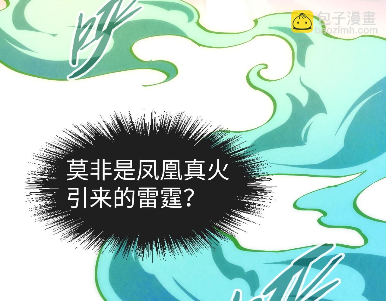 第113话 伪四阶90