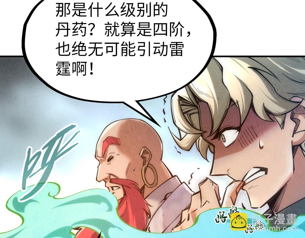 第113话 伪四阶92
