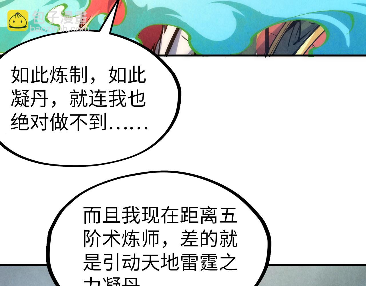 第113话 伪四阶93
