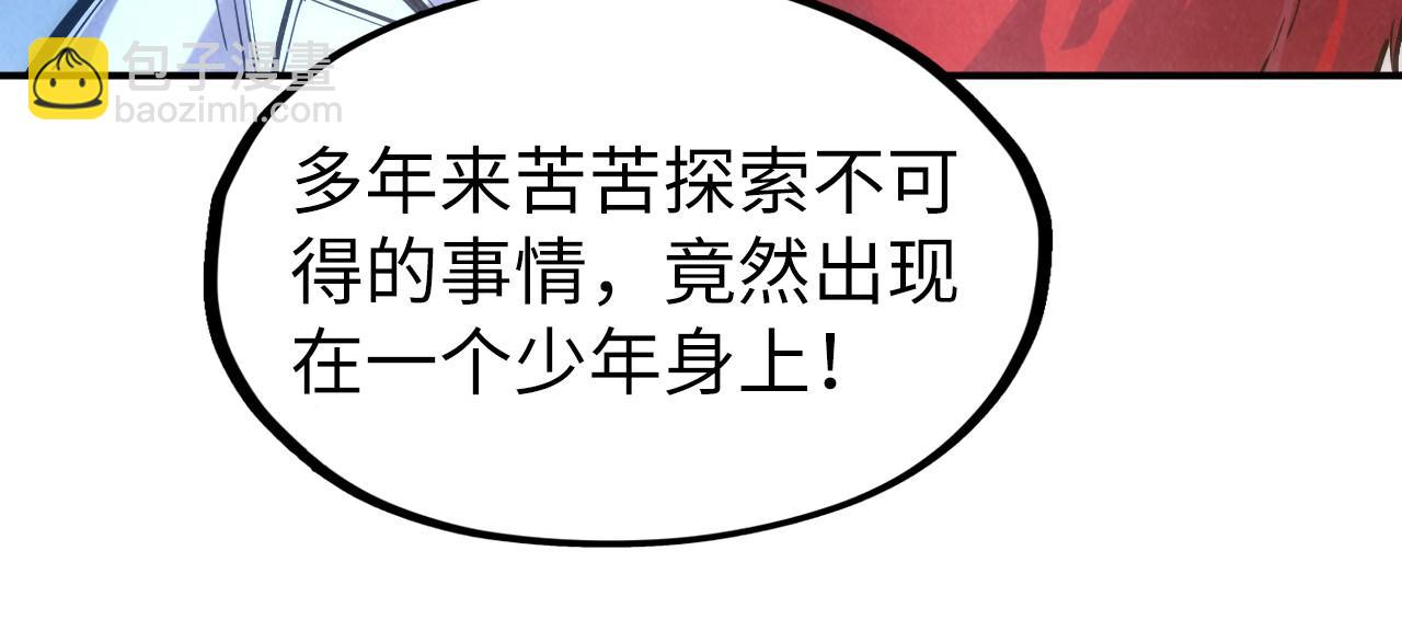 第113话 伪四阶95