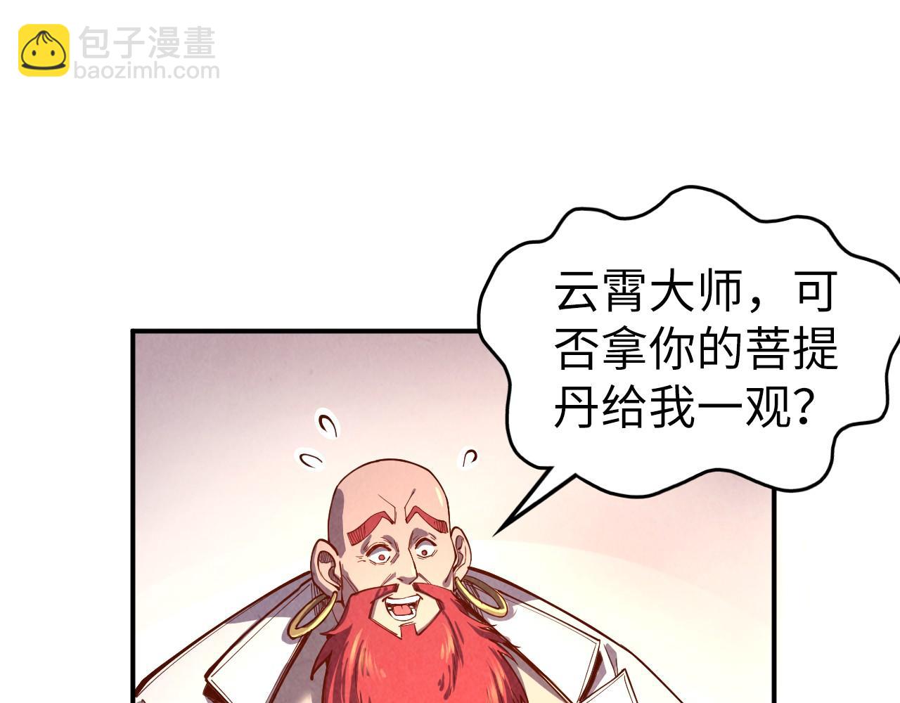 第113话 伪四阶96