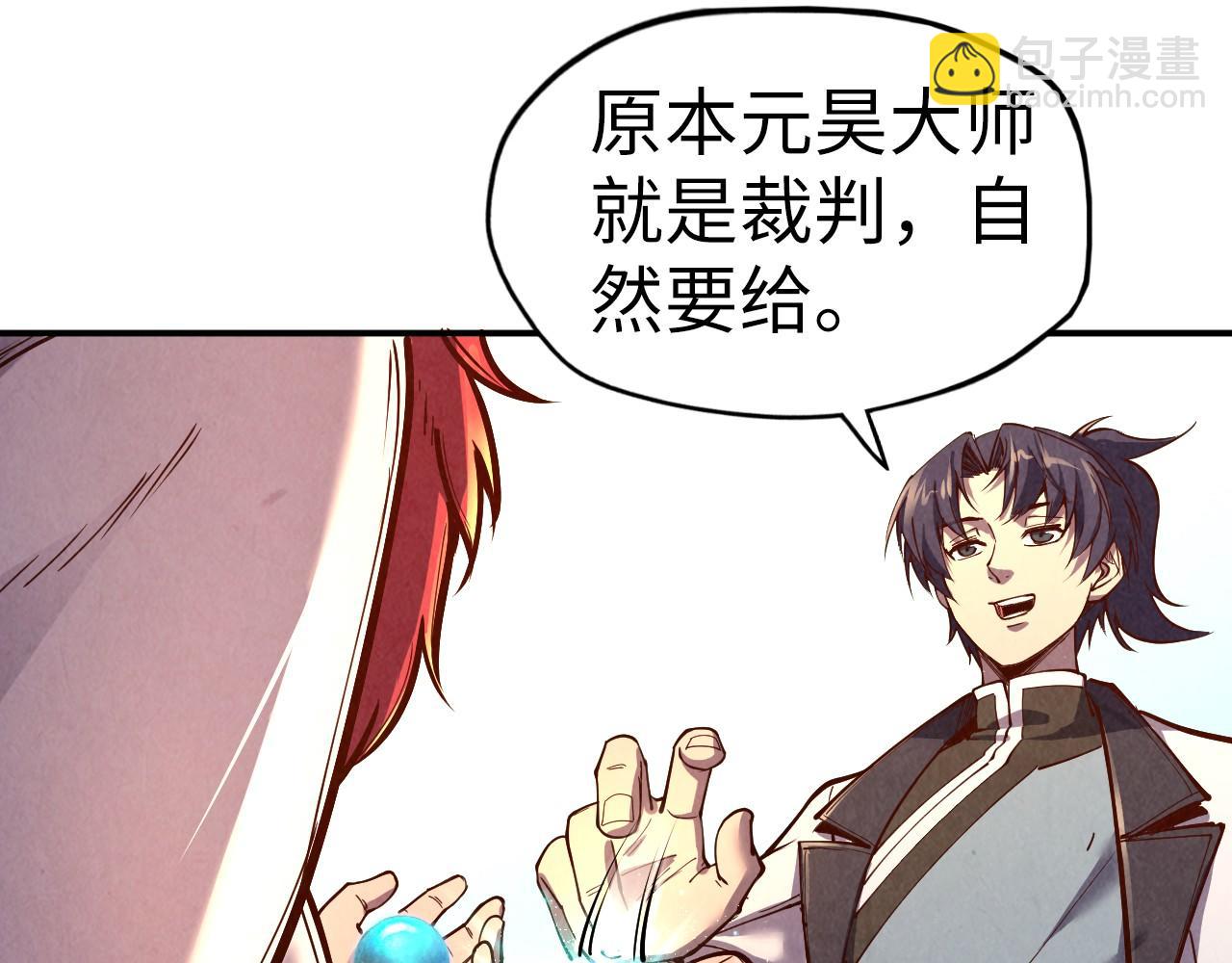 第113话 伪四阶98