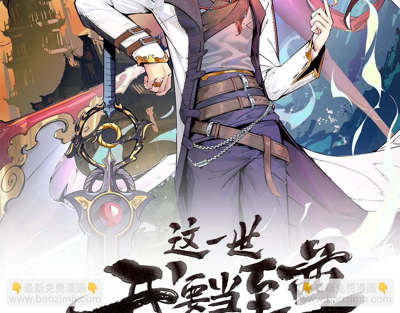 第115话 周公子？1
