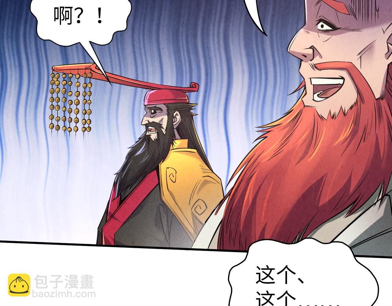 第115话 周公子？10